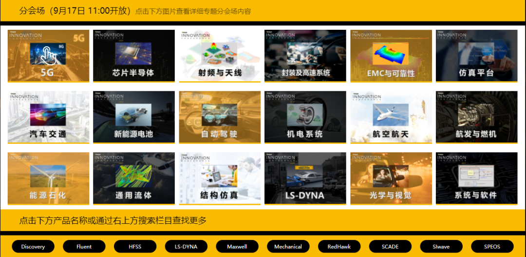 前沿盛会，线上会晤！的图4